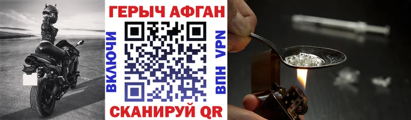 Героин VHQ  Вилюйск 