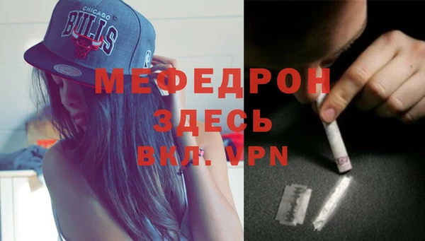 мефедрон мука Абинск